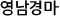 �����渶