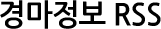 °æ¸¶Á¤º¸ RSS